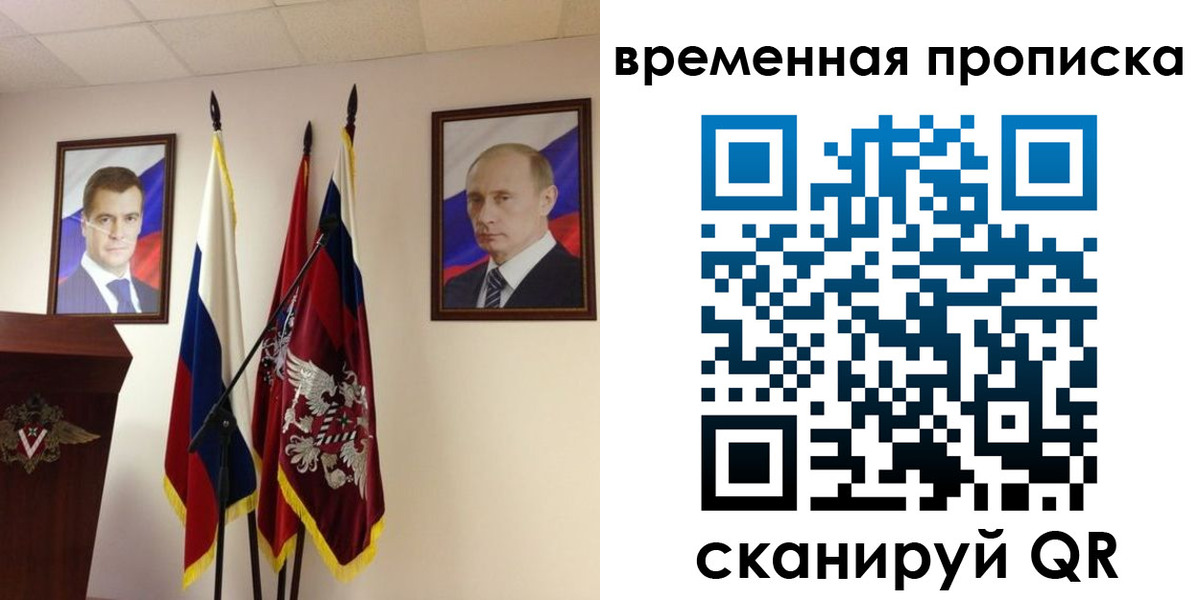 прописка для работы в Ачинске