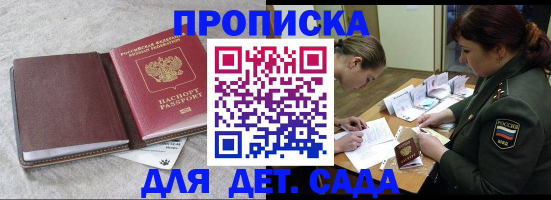 временная регистрация собственник в Ачинске